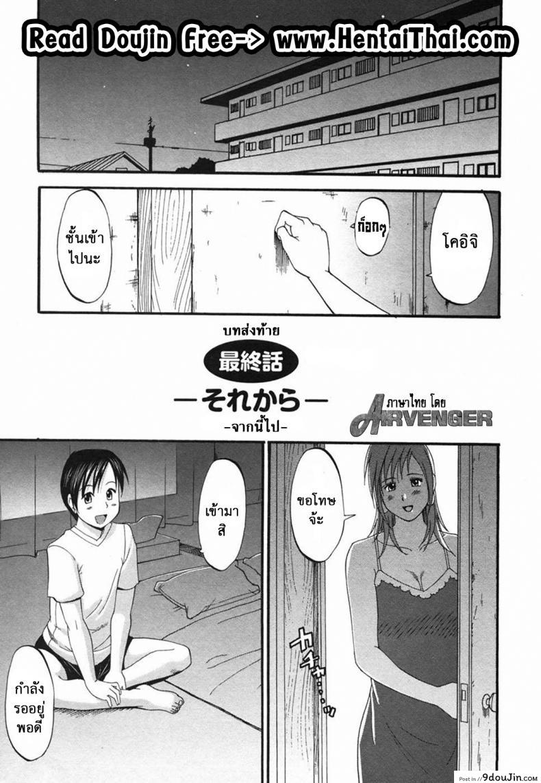 อ่านโดจิน เธอนี่แหละ! ผู้ปกครองของกระผม (CR27) [Saigado] Boku no Seinen Kouken Nin ภาค 8 หน้าที่ 2