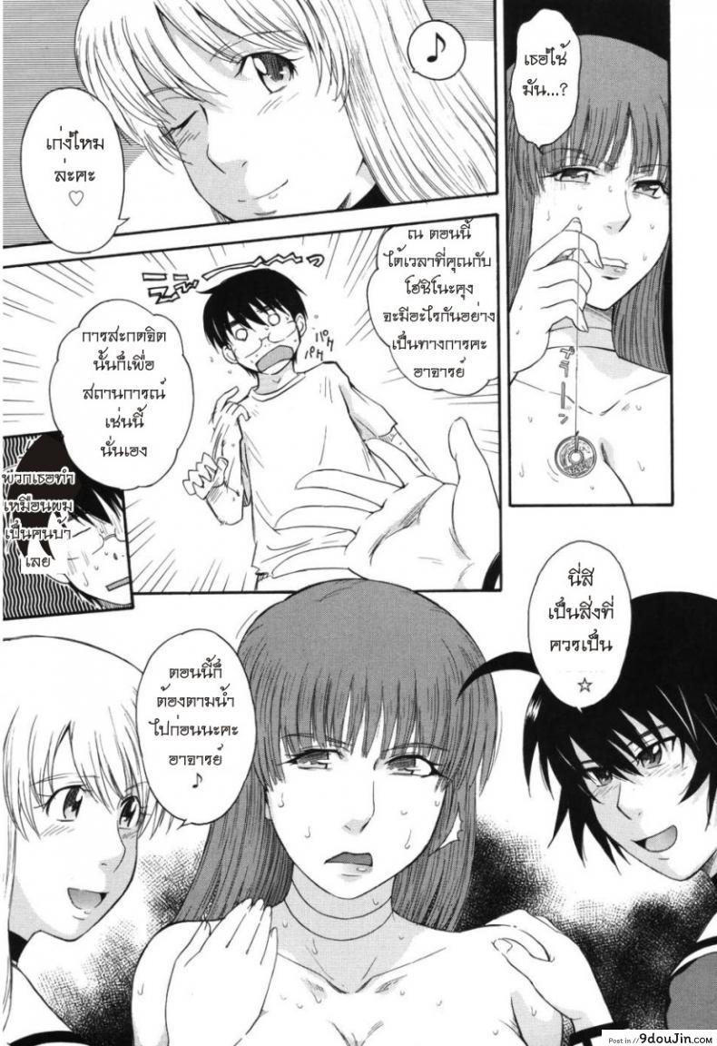 อ่านโดจิน [Tsukino Jyogi] Hoshi no Goshujin-Sama (Prince of the Stars) ภาค 5 แปลไทย หน้าที่ 23