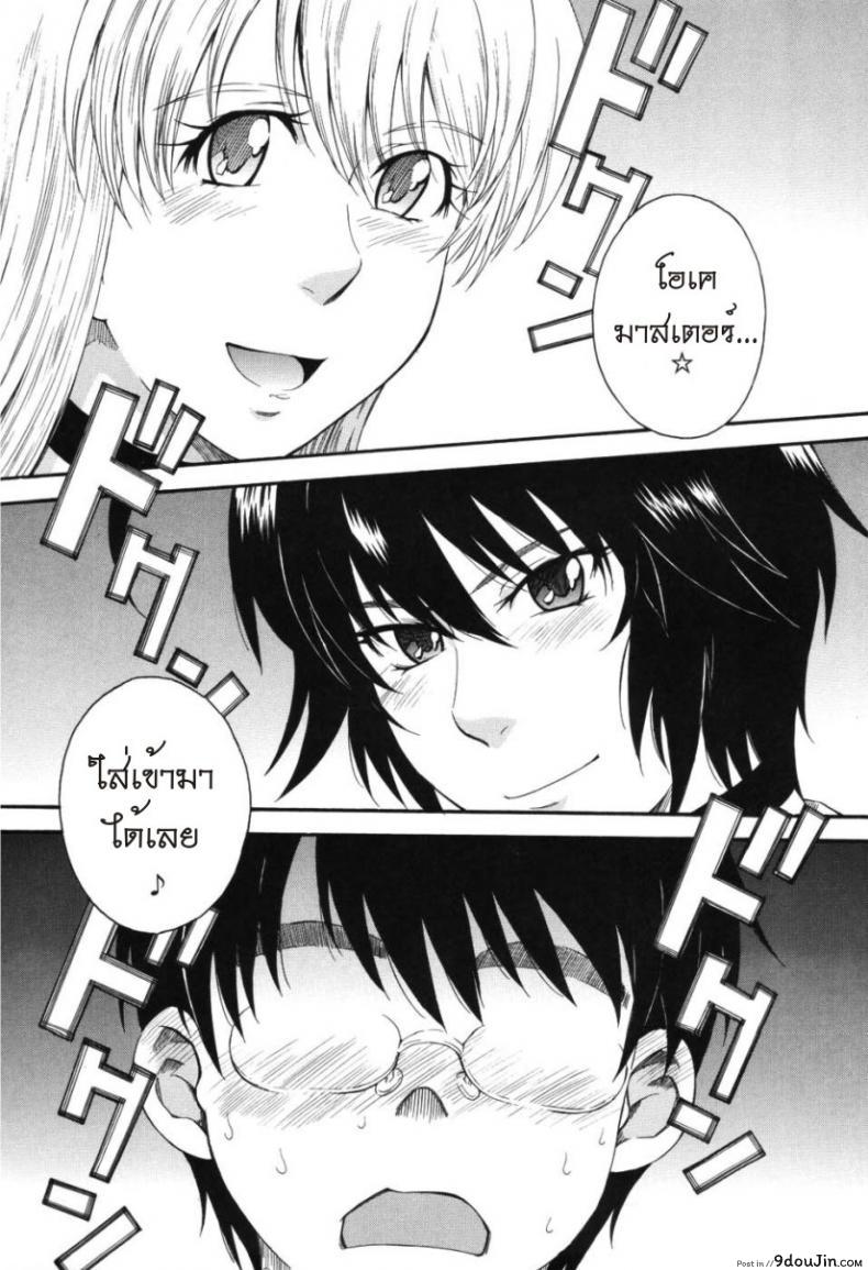 เจ้าชายแห่งดวงดาว [Tsukino Jyogi] Hoshi no Goshujin-Sama (Prince of the Stars) ภาค 6