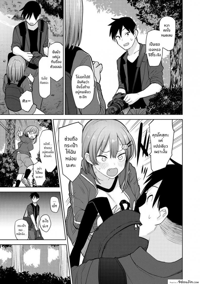 อ่านโดจิน หนังสือรุ่นของเธอ [Azuse] ภาค 04 แปลไทย หน้าที่ 6