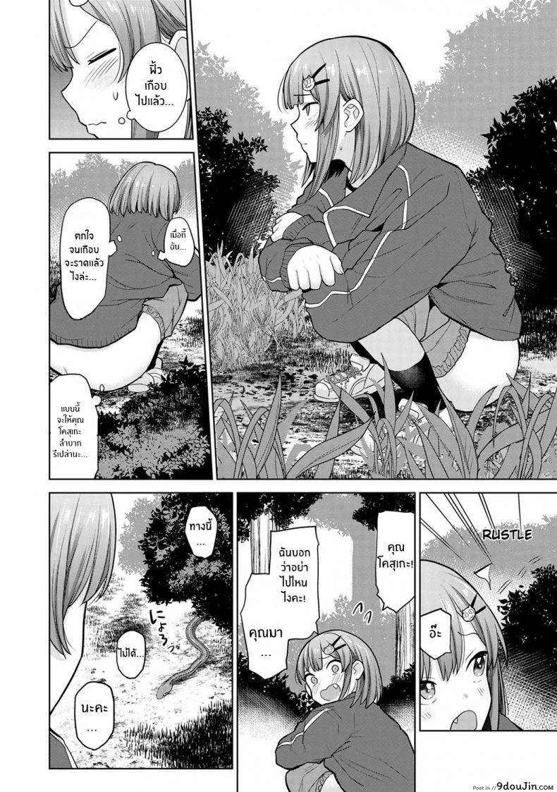 อ่านโดจิน หนังสือรุ่นของเธอ [Azuse] ภาค 04 แปลไทย หน้าที่ 7