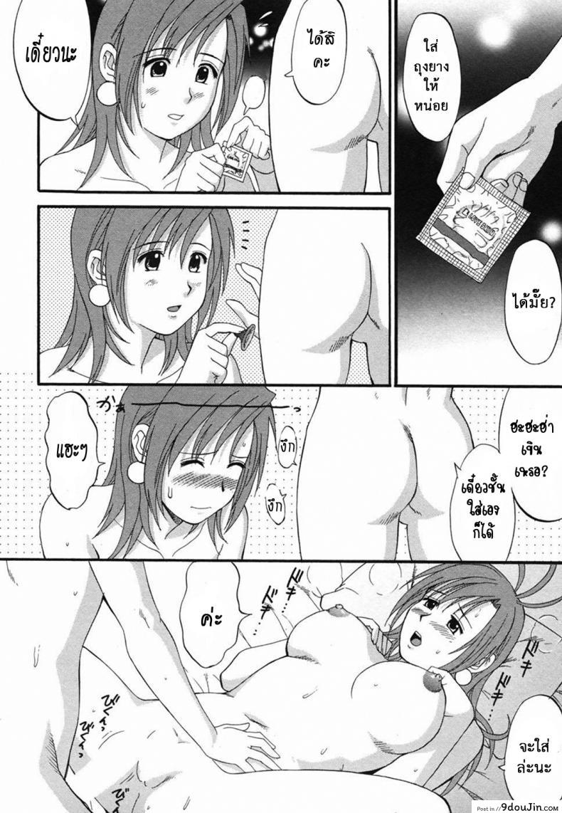 อ่านโดจิน เธอนี่แหละ! ผู้ปกครองของกระผม (CR27) [Saigado] Boku no Seinen Kouken Nin ภาค 8 แปลไทย หน้าที่ 5