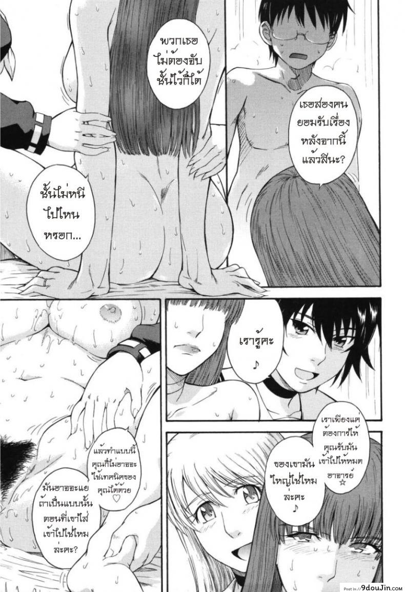 อ่านโดจิน เจ้าชายแห่งดวงดาว [Tsukino Jyogi] Hoshi no Goshujin-Sama (Prince of the Stars) ภาค 6 หน้าที่ 3