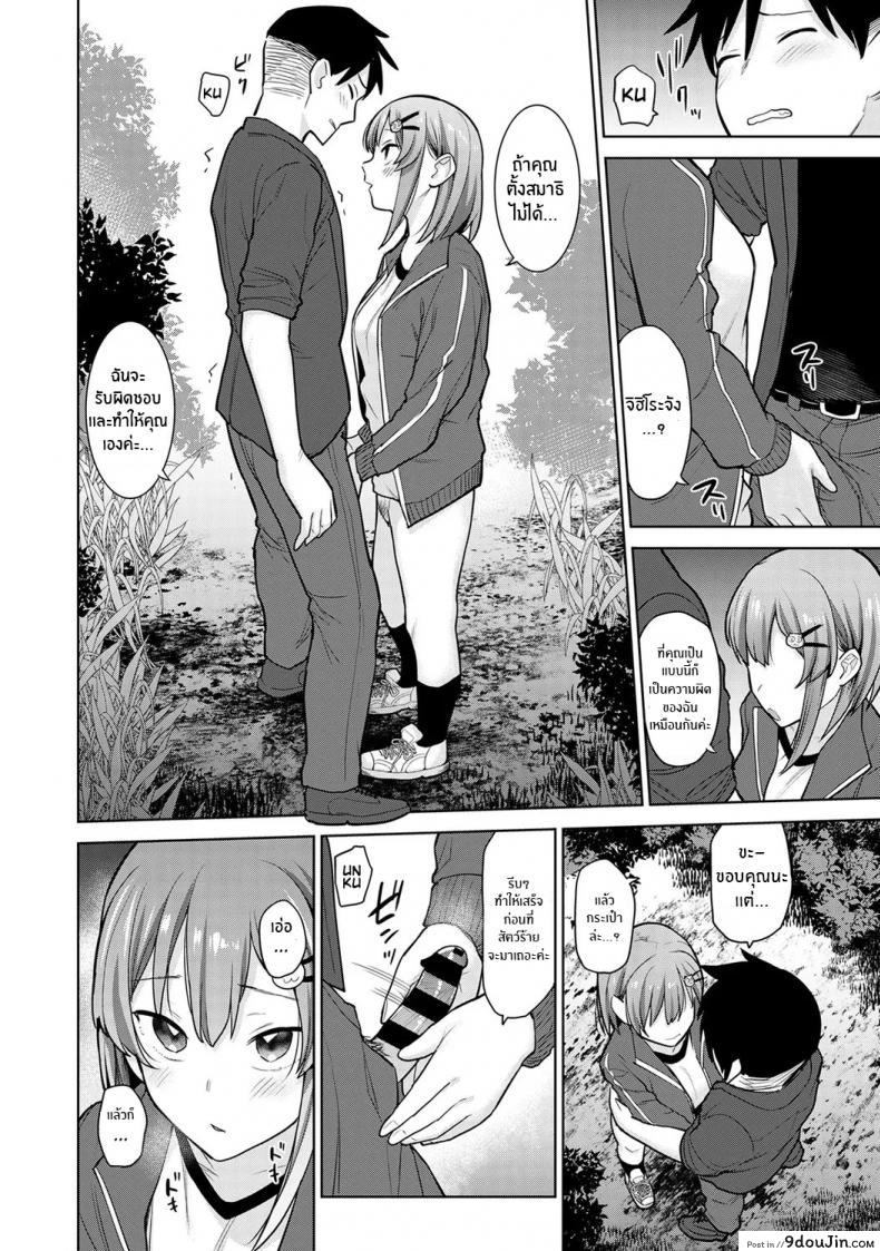อ่านโดจิน หนังสือรุ่นของเธอ [Azuse] ภาค 04 แปลไทย หน้าที่ 11