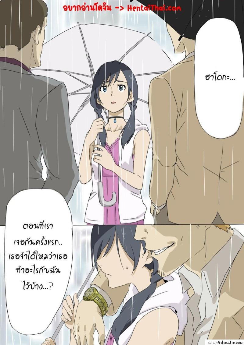 อ่านโดจิน สาวน้อยโลลิ โดนจับถ่ายหนังโป๊แตกในฟ้าเหลือง หน้าที่ 2