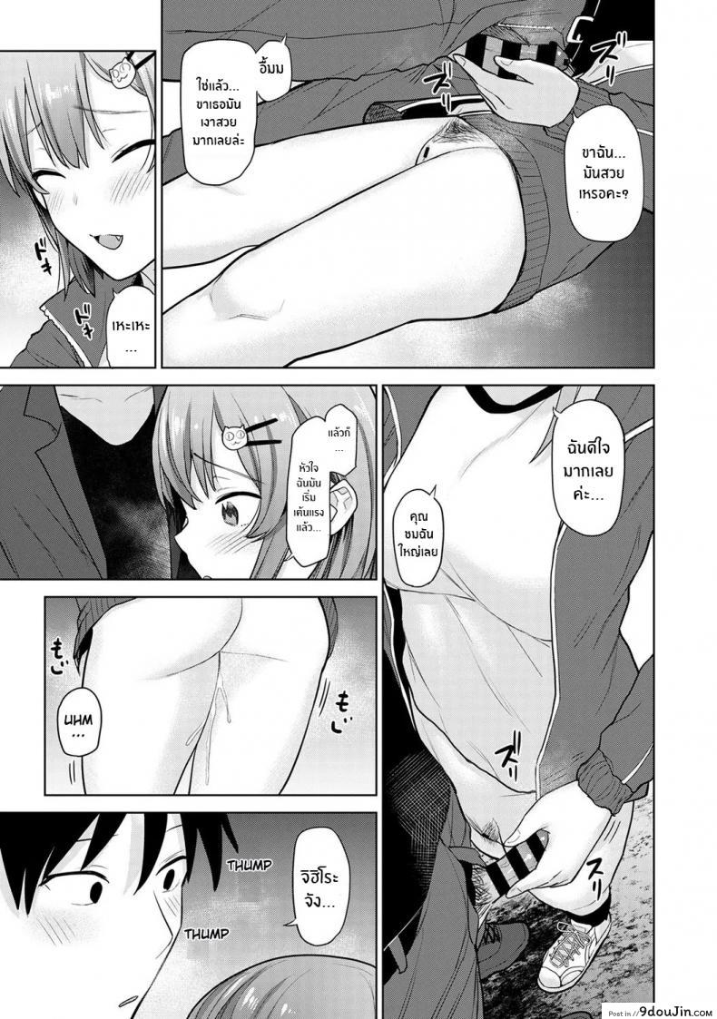อ่านโดจิน หนังสือรุ่นของเธอ [Azuse] ภาค 04 แปลไทย หน้าที่ 12
