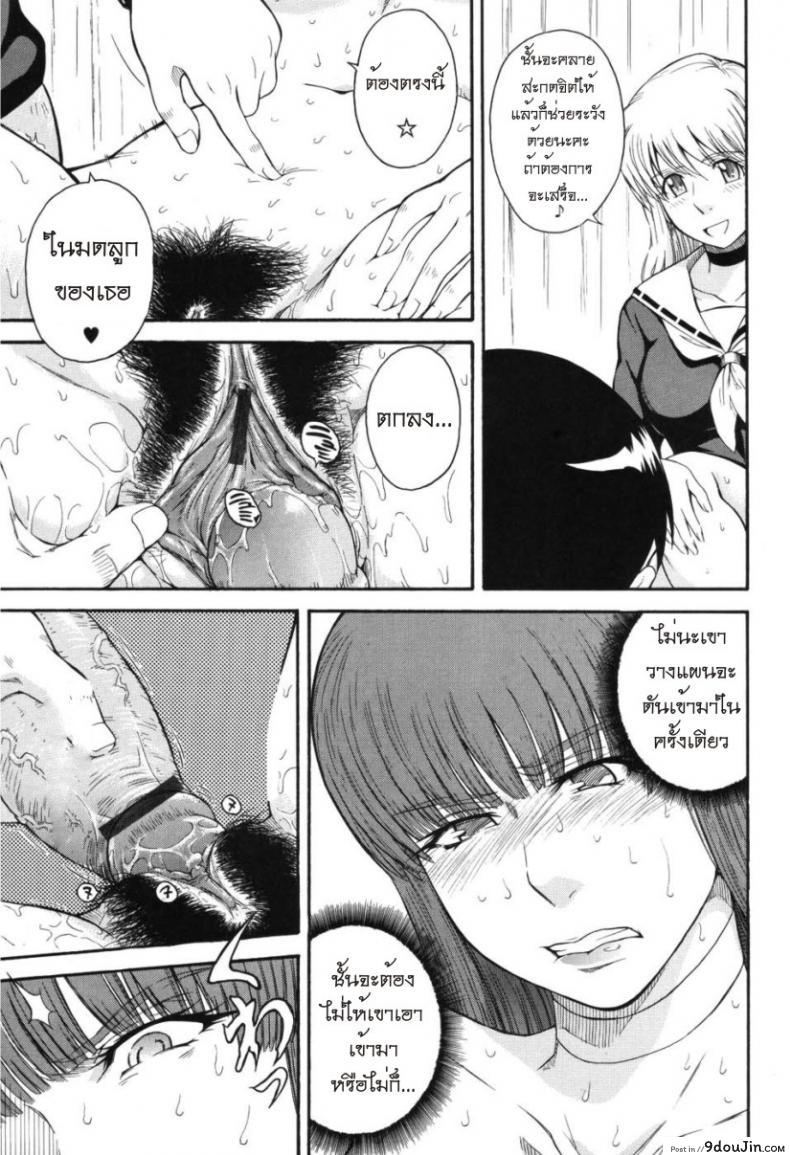 อ่านโดจิน เจ้าชายแห่งดวงดาว [Tsukino Jyogi] Hoshi no Goshujin-Sama (Prince of the Stars) ภาค 6 หน้าที่ 5