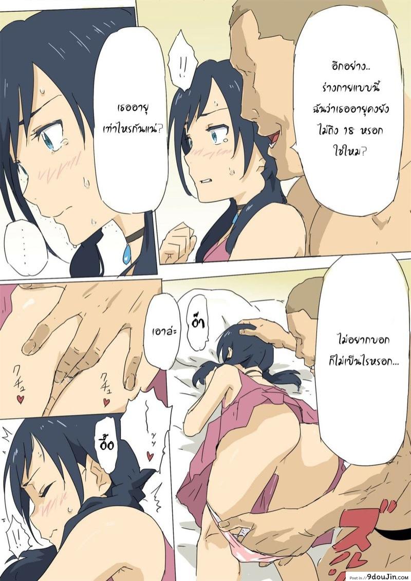 สาวน้อยโลลิ โดนจับถ่ายหนังโป๊แตกในฟ้าเหลือง 23 อ่านโดจิน สาวน้อยโลลิ โดนจับถ่ายหนังโป๊แตกในฟ้าเหลือง หน้าที่ 6