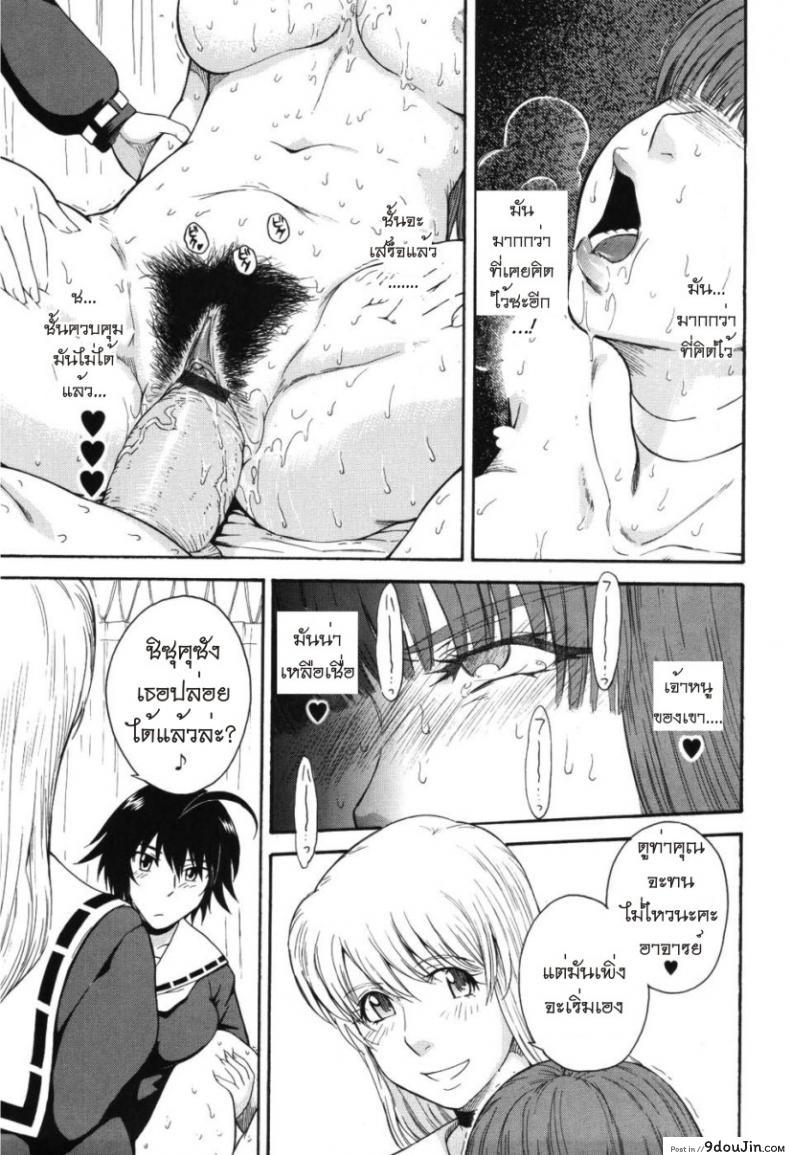 อ่านโดจิน เจ้าชายแห่งดวงดาว [Tsukino Jyogi] Hoshi no Goshujin-Sama (Prince of the Stars) ภาค 6 แปลไทย หน้าที่ 7
