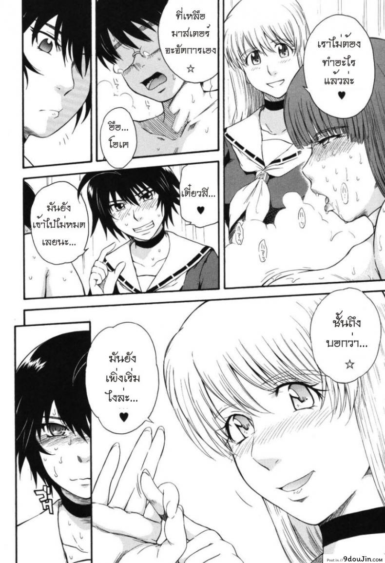 อ่านโดจิน เจ้าชายแห่งดวงดาว [Tsukino Jyogi] Hoshi no Goshujin-Sama (Prince of the Stars) ภาค 6 แปลไทย หน้าที่ 8