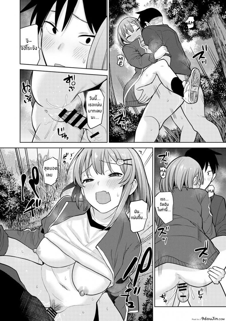 อ่านโดจิน หนังสือรุ่นของเธอ [Azuse] ภาค 04 แปลไทย หน้าที่ 17