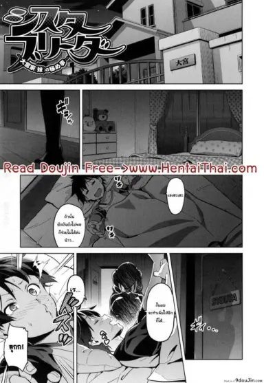 Sister Breeder (COMIC X-EROS #14) [Takeda Hiromitsu] ฝึกพี่สาวเป็นสัตว์เลี้ยง ภาค 2 แปลไทย