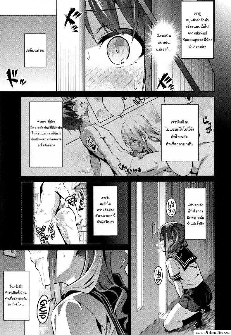 อ่านโดจิน Sister Breeder (COMIC X-EROS #14) [Takeda Hiromitsu] ฝึกพี่สาวเป็นสัตว์เลี้ยง ภาค 2 แปลไทย หน้าที่ 3
