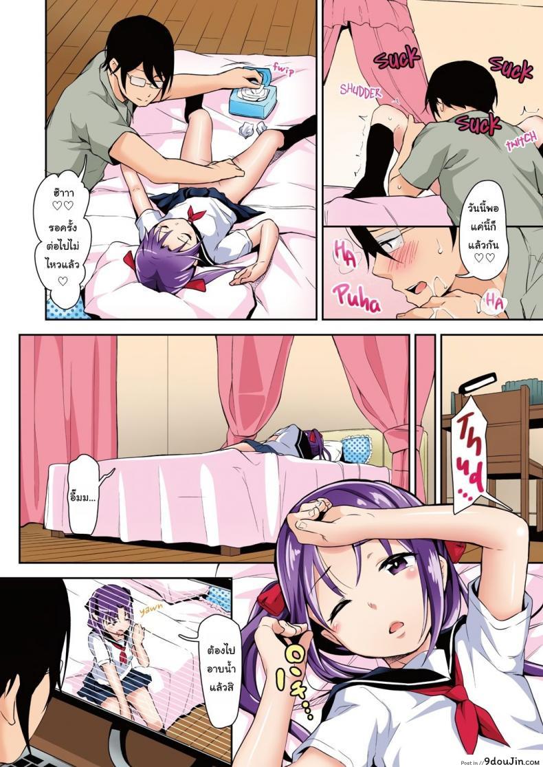 อ่านโดจิน เธอเป็นของฉันคนเดียว ไอกะจัง [Hashibiro Kou] Aika to Oji-san ~Neteiru Aida ni Hanayome Shugyou~ ภาค 1 แปลไทย หน้าที่ 7