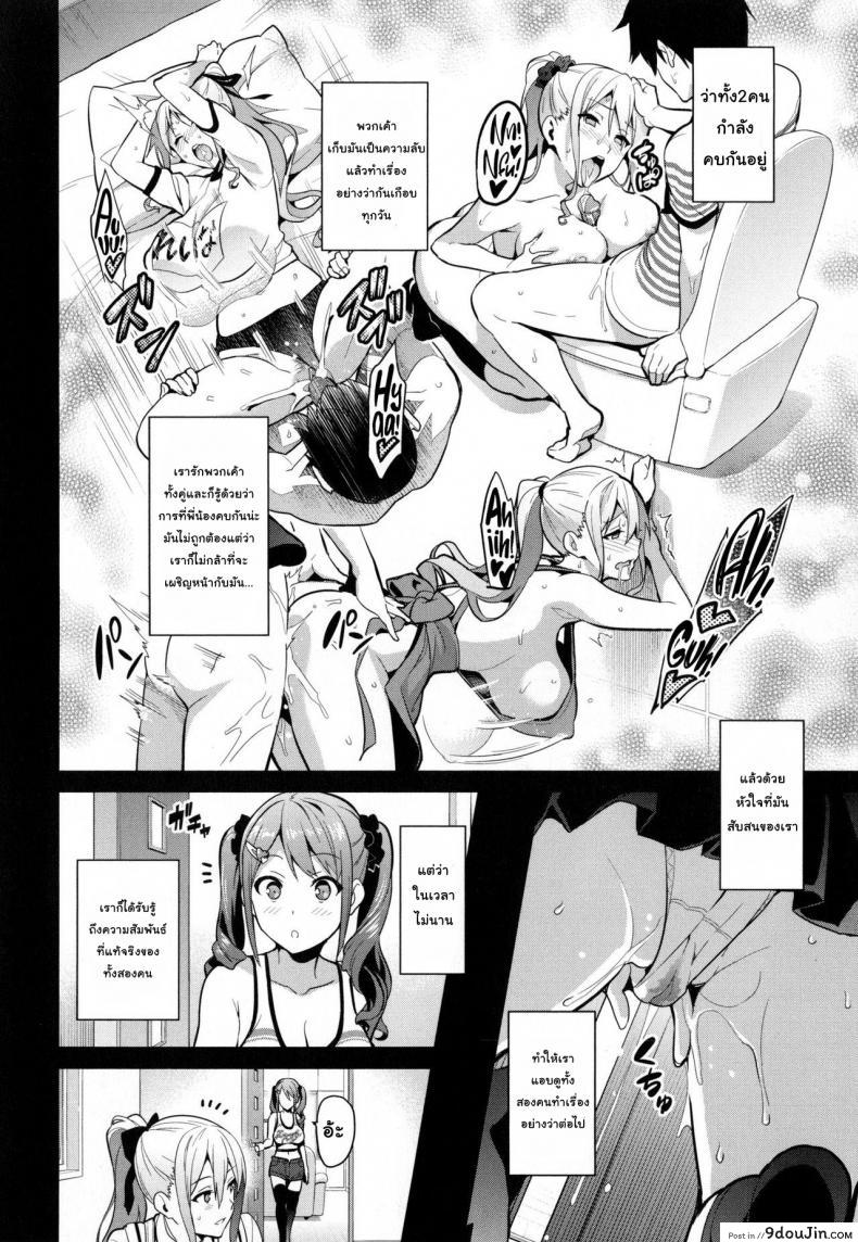 อ่านโดจิน Sister Breeder (COMIC X-EROS #14) [Takeda Hiromitsu] ฝึกพี่สาวเป็นสัตว์เลี้ยง ภาค 2 แปลไทย หน้าที่ 4