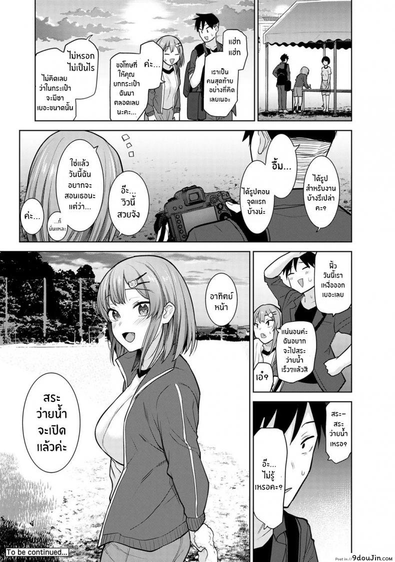 อ่านโดจิน หนังสือรุ่นของเธอ [Azuse] ภาค 04 แปลไทย หน้าที่ 25