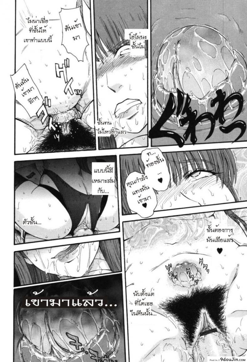อ่านโดจิน เจ้าชายแห่งดวงดาว [Tsukino Jyogi] Hoshi no Goshujin-Sama (Prince of the Stars) ภาค 6 แปลไทย หน้าที่ 16