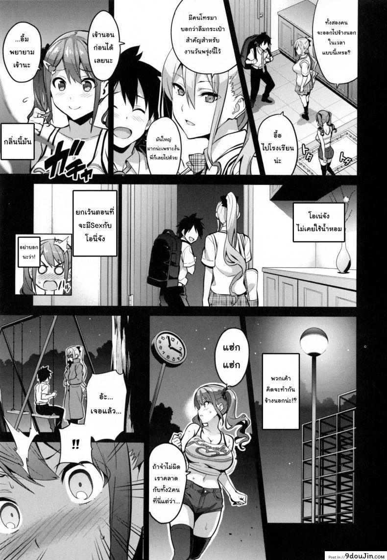 อ่านโดจิน Sister Breeder (COMIC X-EROS #14) [Takeda Hiromitsu] ฝึกพี่สาวเป็นสัตว์เลี้ยง ภาค 2 แปลไทย หน้าที่ 5