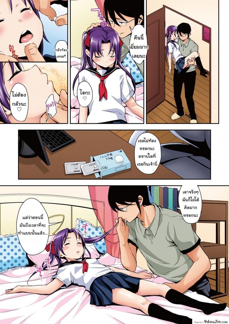 อ่านโดจิน เธอเป็นของฉันคนเดียว ไอกะจัง [Hashibiro Kou] Aika to Oji-san ~Neteiru Aida ni Hanayome Shugyou~ ภาค 1 แปลไทย หน้าที่ 22
