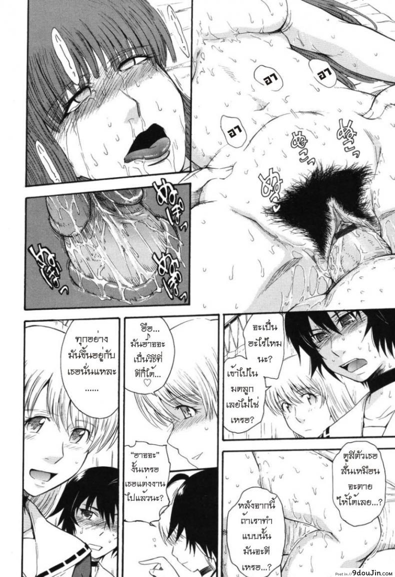 อ่านโดจิน เจ้าชายแห่งดวงดาว [Tsukino Jyogi] Hoshi no Goshujin-Sama (Prince of the Stars) ภาค 6 แปลไทย หน้าที่ 18