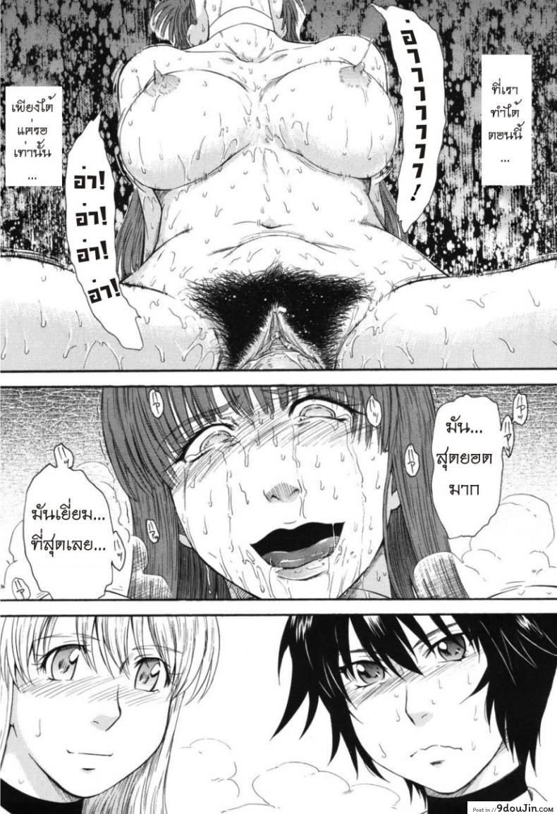 อ่านโดจิน เจ้าชายแห่งดวงดาว [Tsukino Jyogi] Hoshi no Goshujin-Sama (Prince of the Stars) ภาค 6 แปลไทย หน้าที่ 19