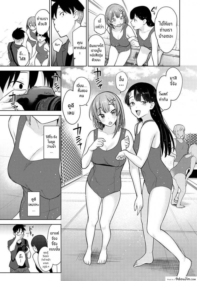 อ่านโดจิน หนังสือรุ่นของเธอ [Azuse] ภาค 05 แปลไทย หน้าที่ 4