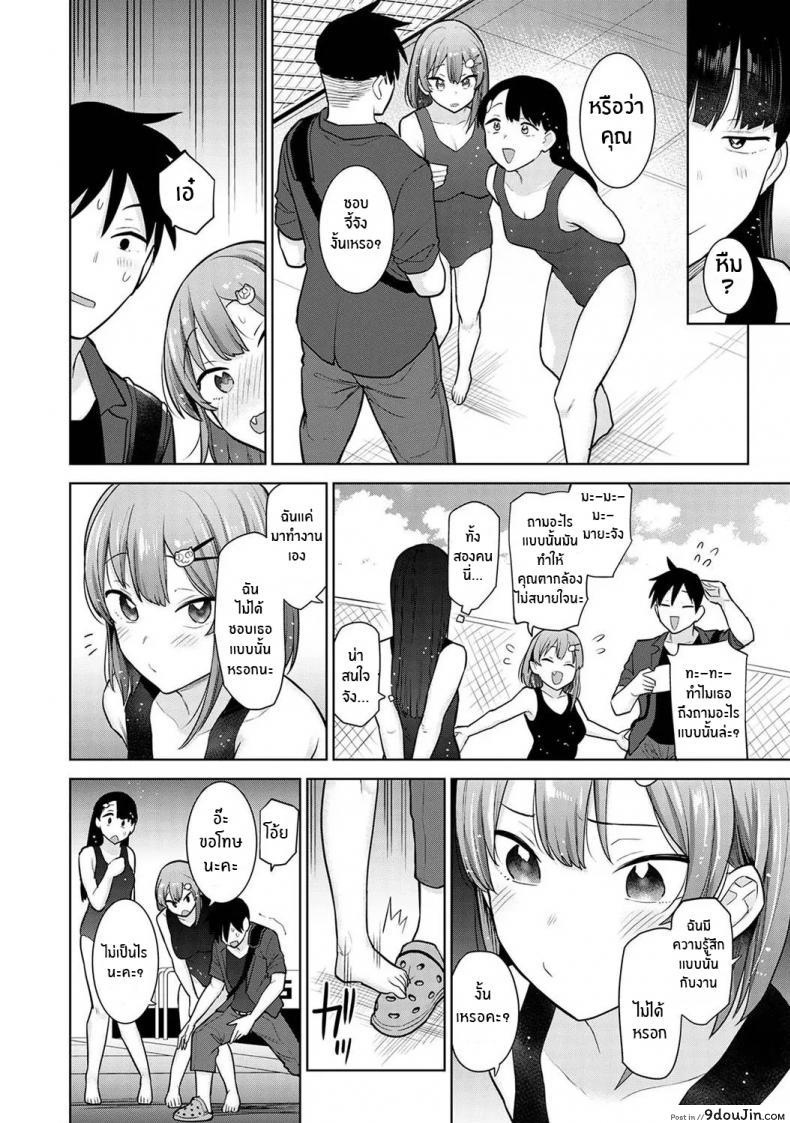 อ่านโดจิน หนังสือรุ่นของเธอ [Azuse] ภาค 05 แปลไทย หน้าที่ 5