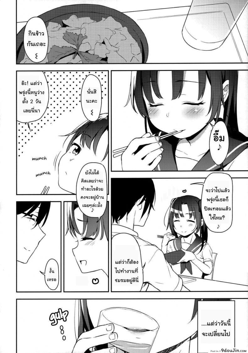 อ่านโดจิน เธอเป็นของฉันคนเดียว ไอกะจัง [Hashibiro Kou] Aika to Oji-san ~Neteiru Aida ni Hanayome Shugyou~ ภาค 2 หน้าที่ 3