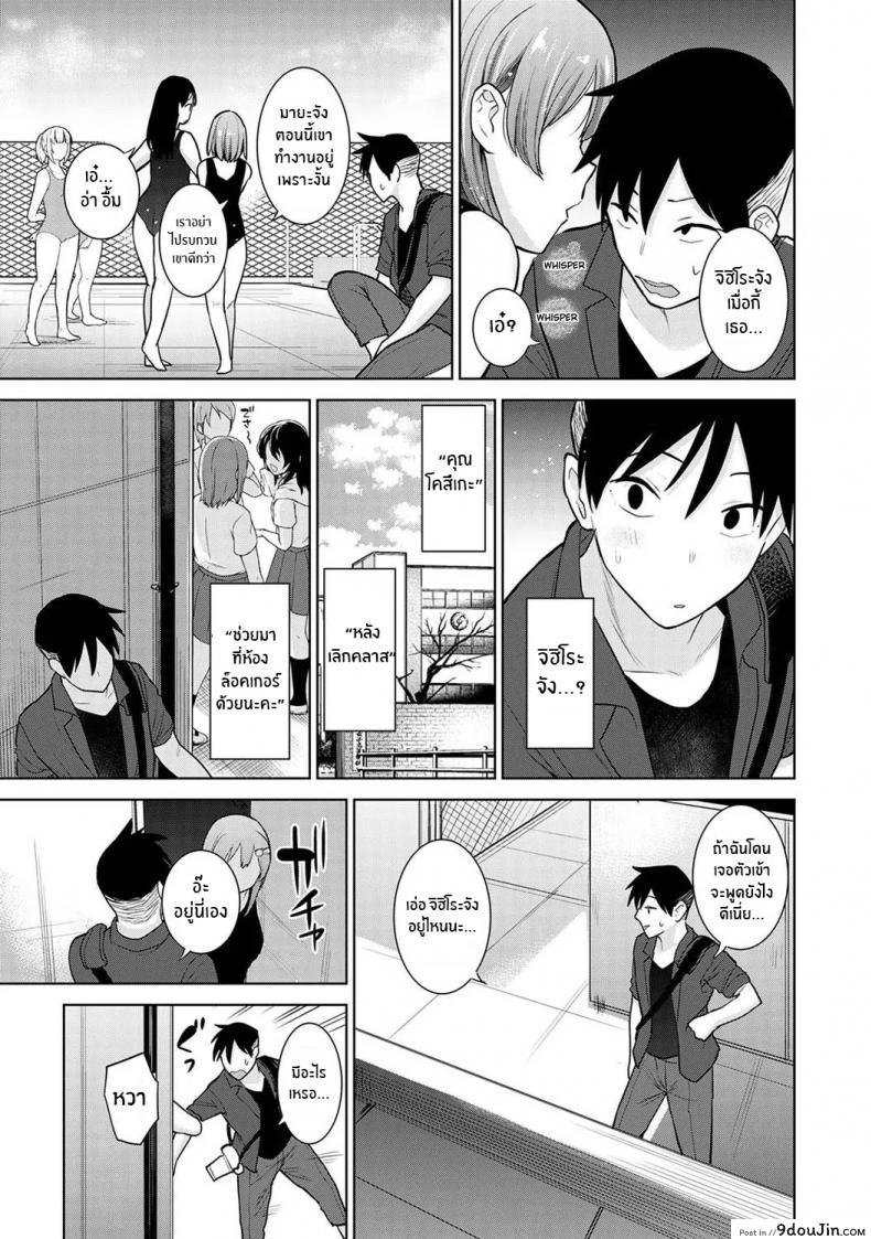 อ่านโดจิน หนังสือรุ่นของเธอ [Azuse] ภาค 05 แปลไทย หน้าที่ 6