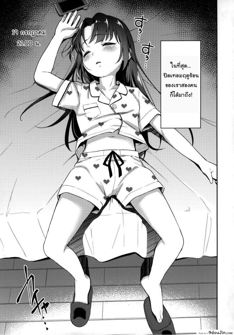 อ่านโดจิน เธอเป็นของฉันคนเดียว ไอกะจัง [Hashibiro Kou] Aika to Oji-san ~Neteiru Aida ni Hanayome Shugyou~ ภาค 2 หน้าที่ 4