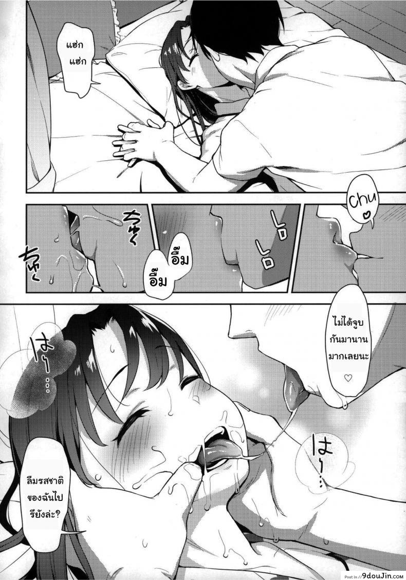 อ่านโดจิน เธอเป็นของฉันคนเดียว ไอกะจัง [Hashibiro Kou] Aika to Oji-san ~Neteiru Aida ni Hanayome Shugyou~ ภาค 2 หน้าที่ 5
