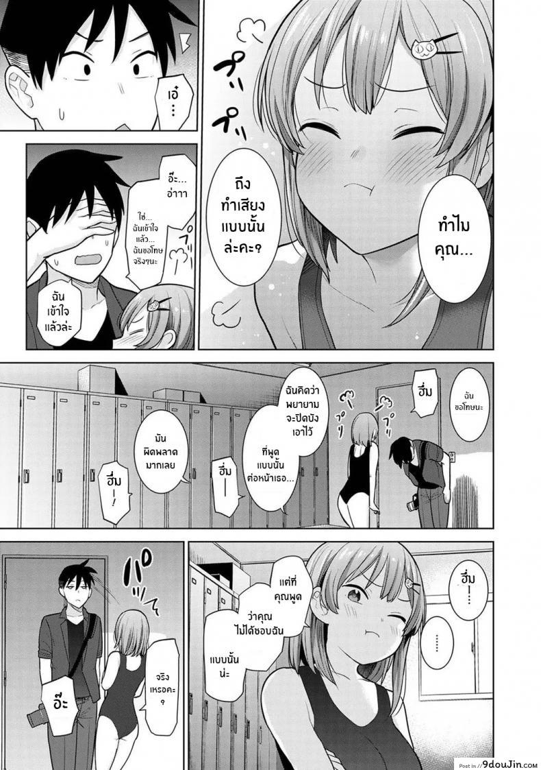 อ่านโดจิน หนังสือรุ่นของเธอ [Azuse] ภาค 05 แปลไทย หน้าที่ 8