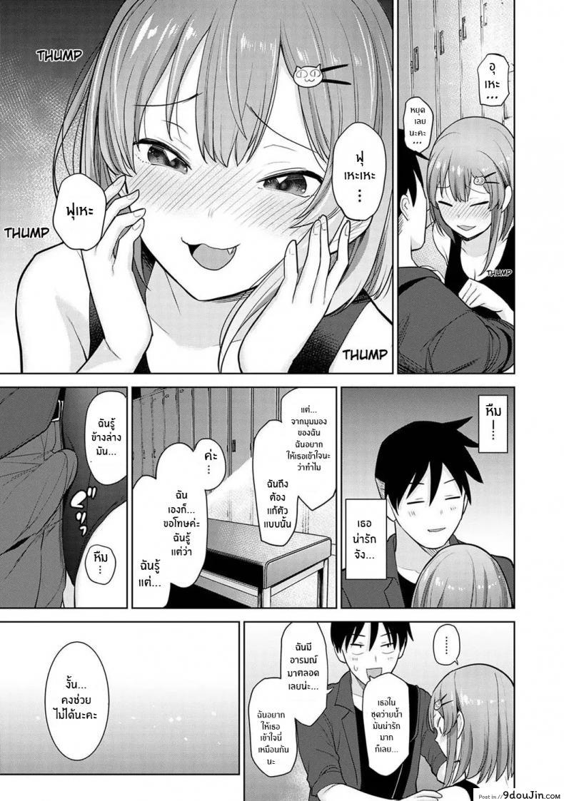 อ่านโดจิน หนังสือรุ่นของเธอ [Azuse] ภาค 05 แปลไทย หน้าที่ 10