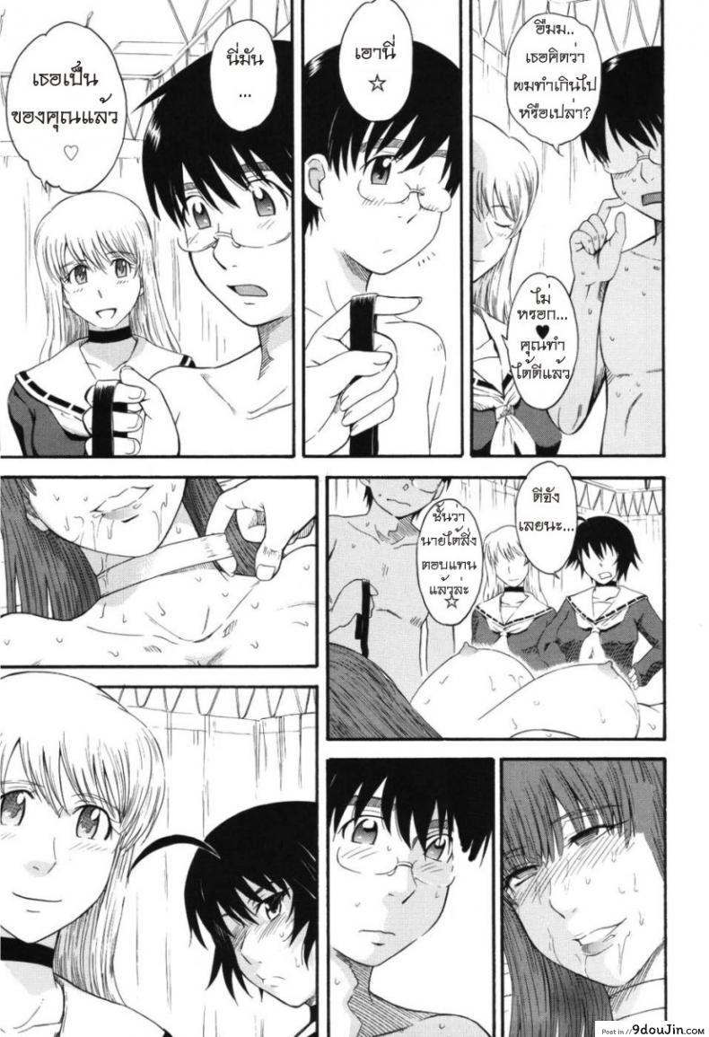 อ่านโดจิน เจ้าชายแห่งดวงดาว [Tsukino Jyogi] Hoshi no Goshujin-Sama (Prince of the Stars) ภาค 6 แปลไทย หน้าที่ 25