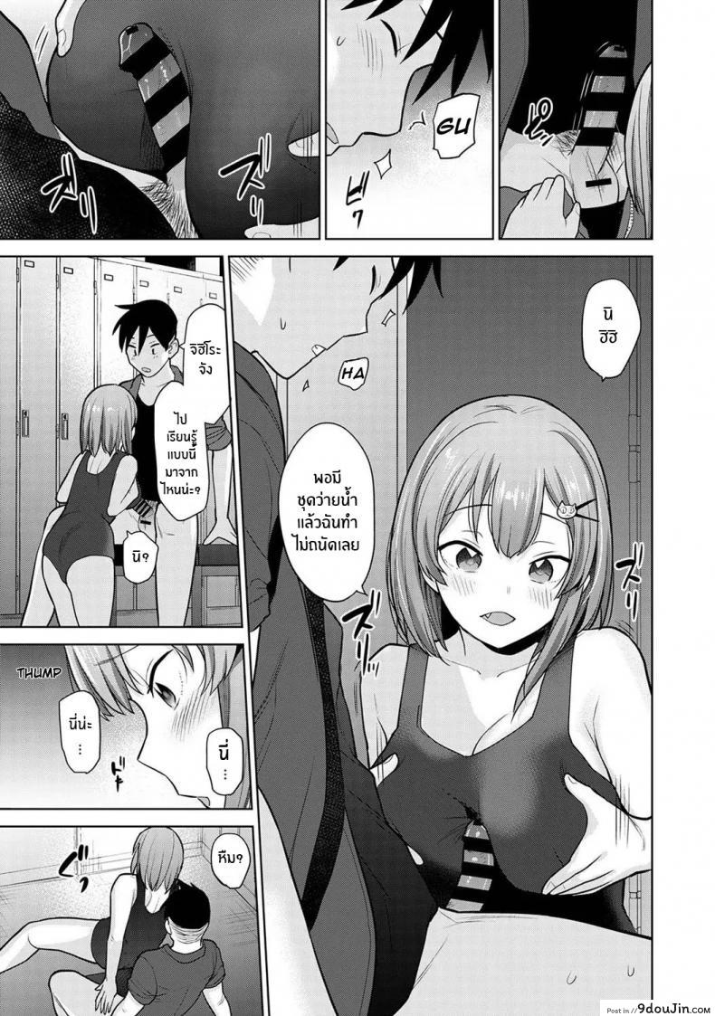 อ่านโดจิน หนังสือรุ่นของเธอ [Azuse] ภาค 05 แปลไทย หน้าที่ 12