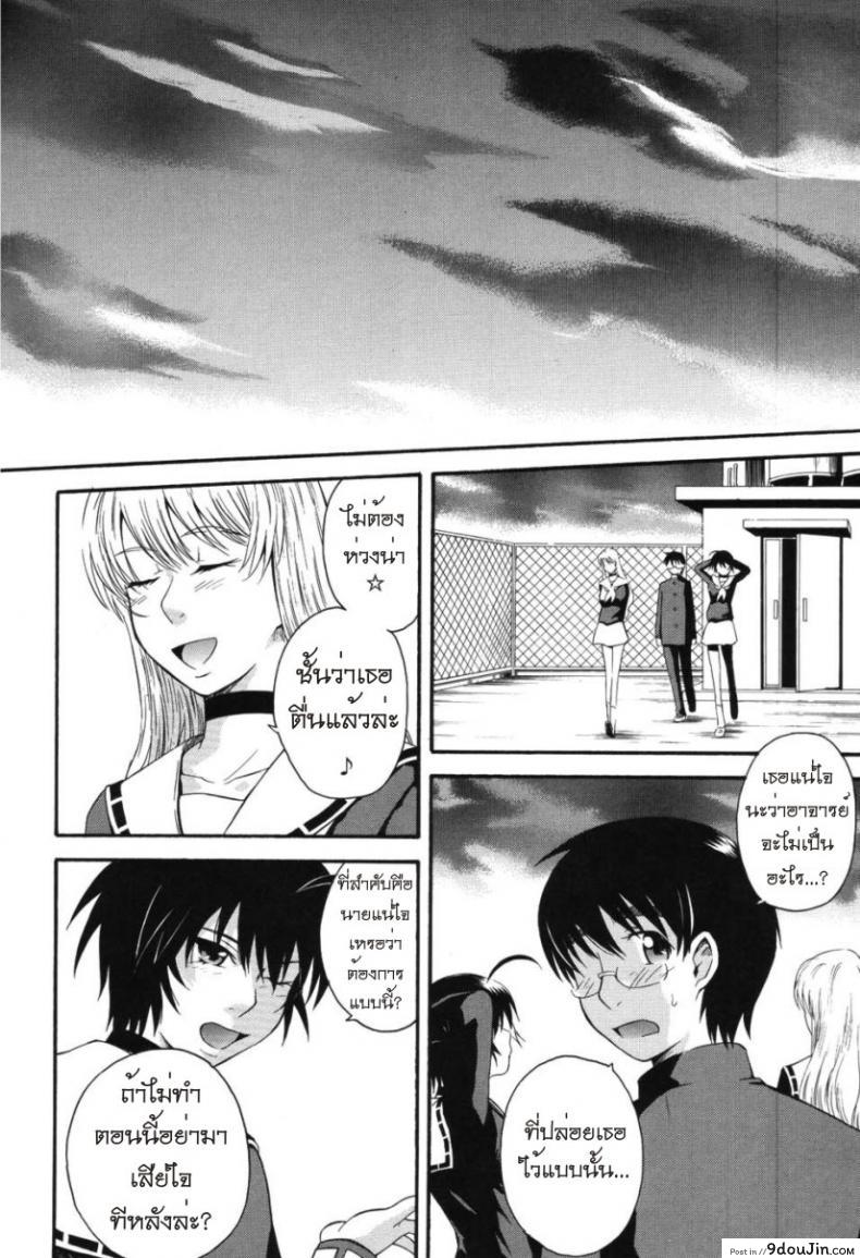 อ่านโดจิน เจ้าชายแห่งดวงดาว [Tsukino Jyogi] Hoshi no Goshujin-Sama (Prince of the Stars) ภาค 6 แปลไทย หน้าที่ 26