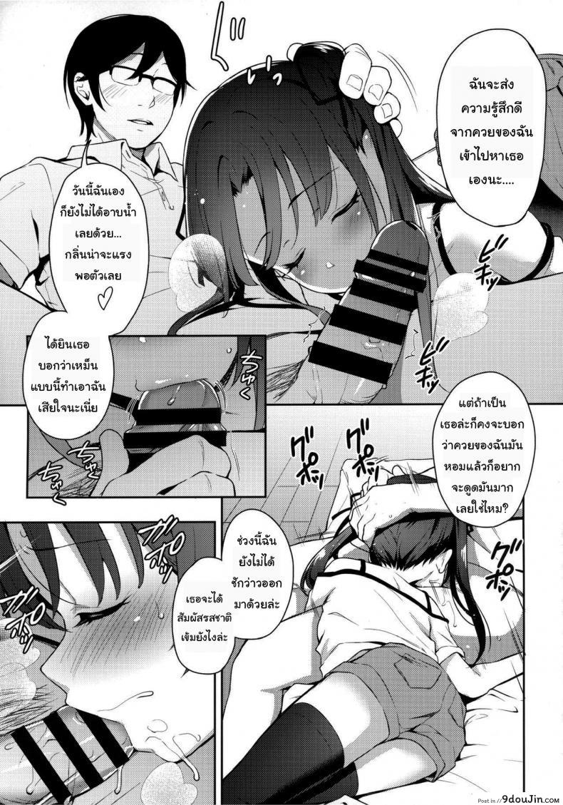 อ่านโดจิน [Hashibiro Kou] Aika to Oji-san ~Neteiru Aida ni Hanayome Shugyou~ ภาค 2 แปลไทย หน้าที่ 12