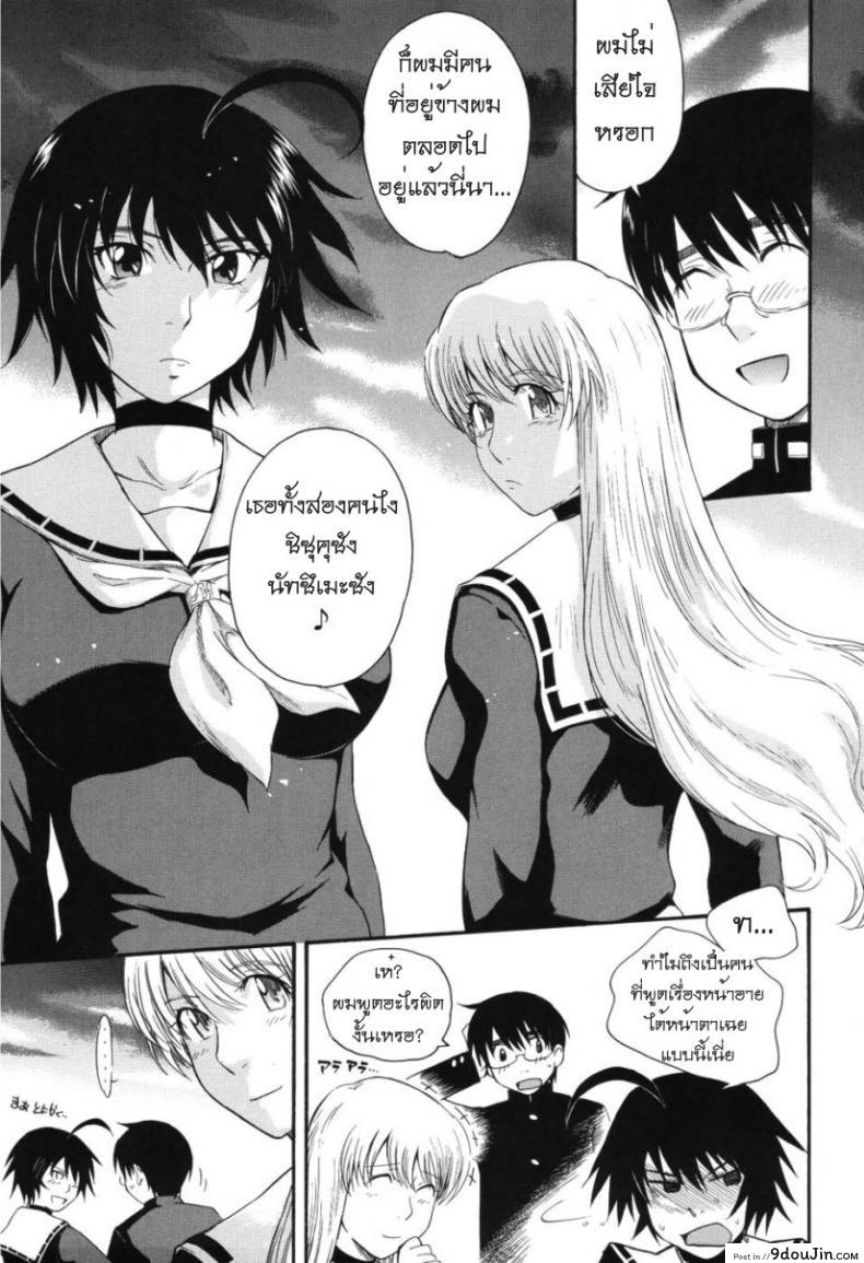 อ่านโดจิน เจ้าชายแห่งดวงดาว [Tsukino Jyogi] Hoshi no Goshujin-Sama (Prince of the Stars) ภาค 6 แปลไทย หน้าที่ 27
