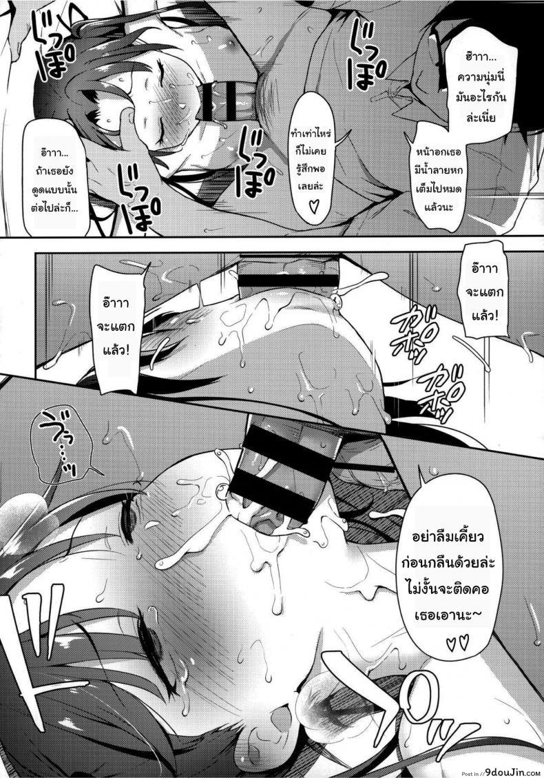 อ่านโดจิน [Hashibiro Kou] Aika to Oji-san ~Neteiru Aida ni Hanayome Shugyou~ ภาค 2 แปลไทย หน้าที่ 13