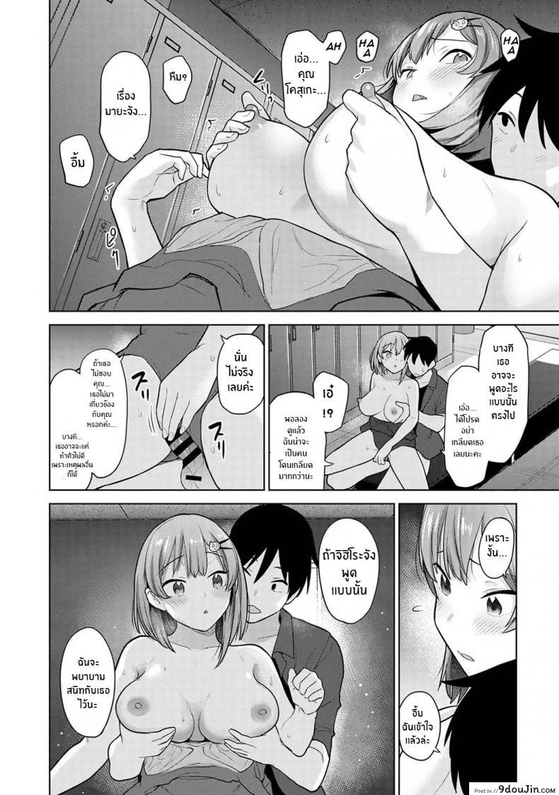 อ่านโดจิน หนังสือรุ่นของเธอ [Azuse] ภาค 05 แปลไทย หน้าที่ 15