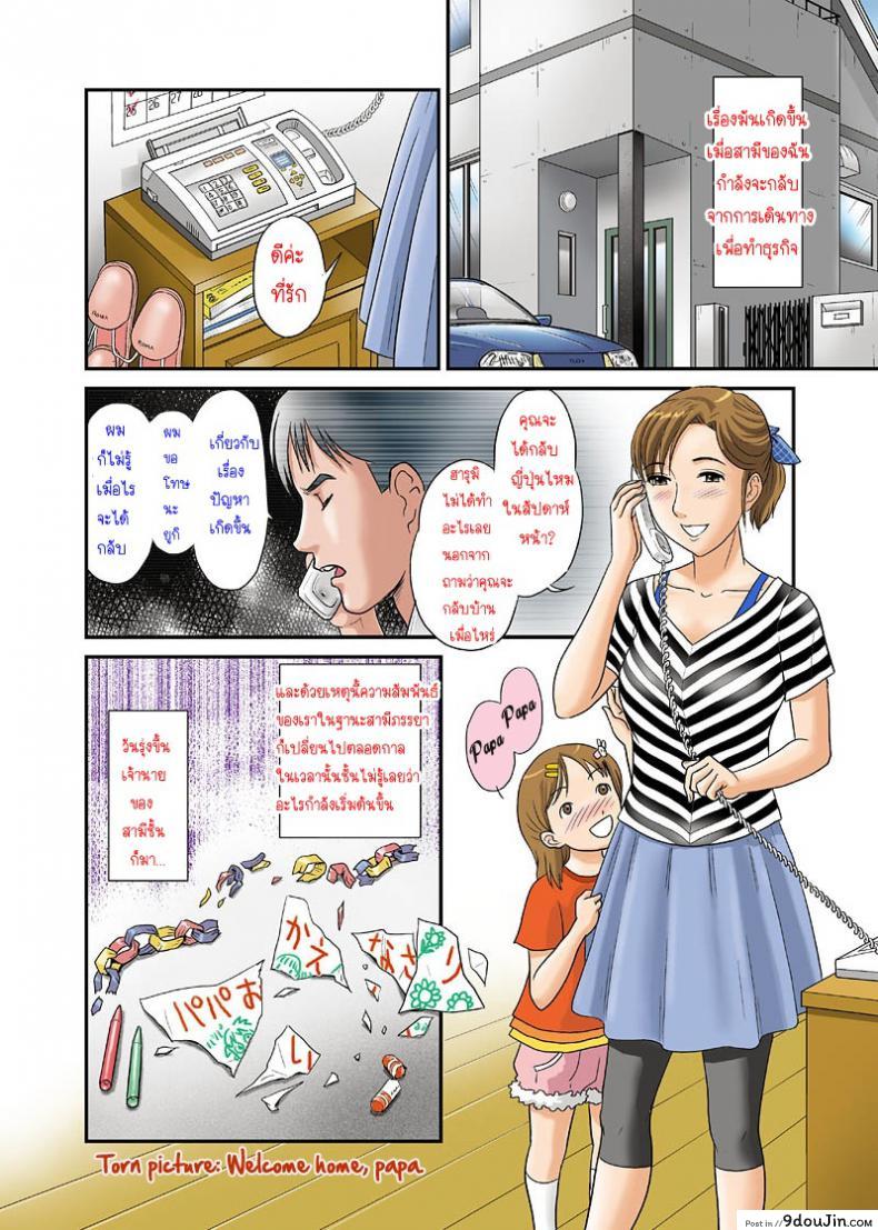 อ่านโดจิน เจ้านายของสามี [Magical Arts (Ema)] Anata ga Shiranai Tsuma no Kao ภาค 1 หน้าที่ 2