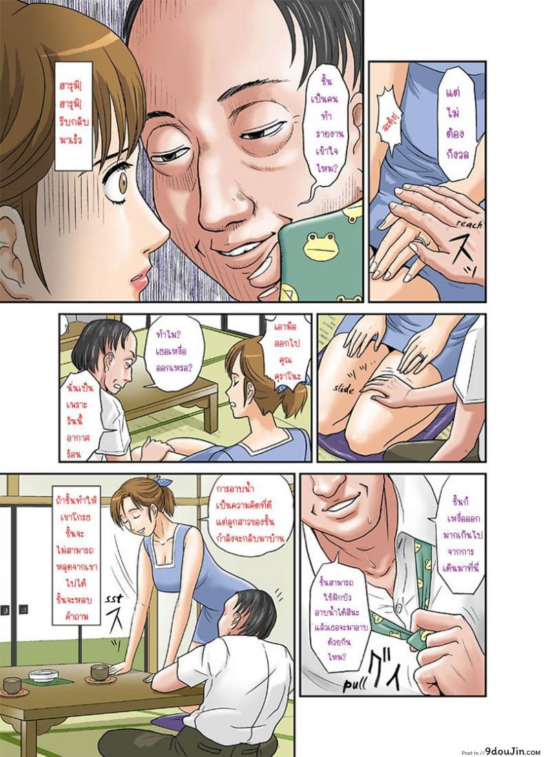 อ่านโดจิน เจ้านายของสามี [Magical Arts (Ema)] Anata ga Shiranai Tsuma no Kao ภาค 1 แปลไทย หน้าที่ 5