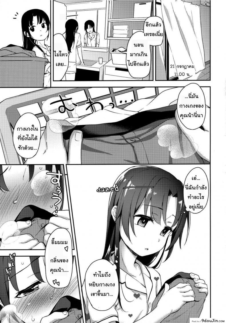 อ่านโดจิน [Hashibiro Kou] Aika to Oji-san ~Neteiru Aida ni Hanayome Shugyou~ ภาค 2 แปลไทย หน้าที่ 18