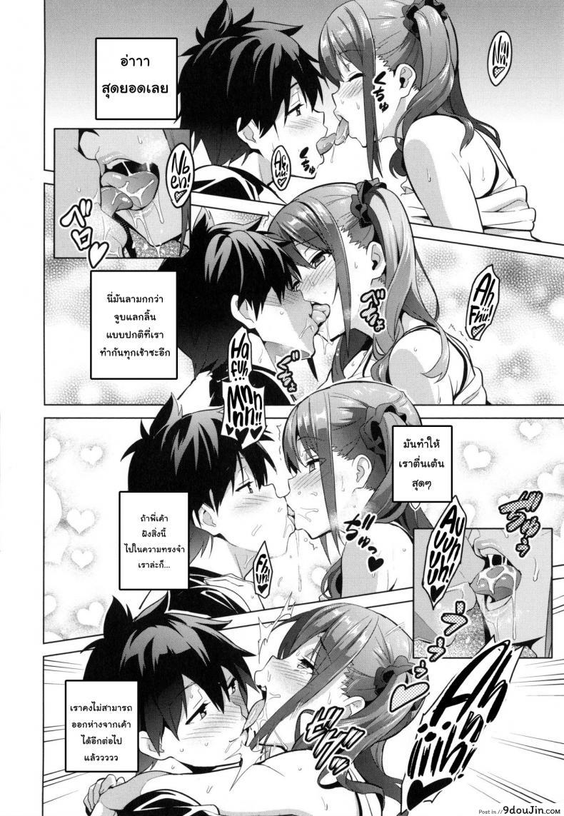 อ่านโดจิน Sister Breeder (COMIC X-EROS #14) [Takeda Hiromitsu] ฝึกพี่สาวเป็นสัตว์เลี้ยง ภาค 2 แปลไทย หน้าที่ 16