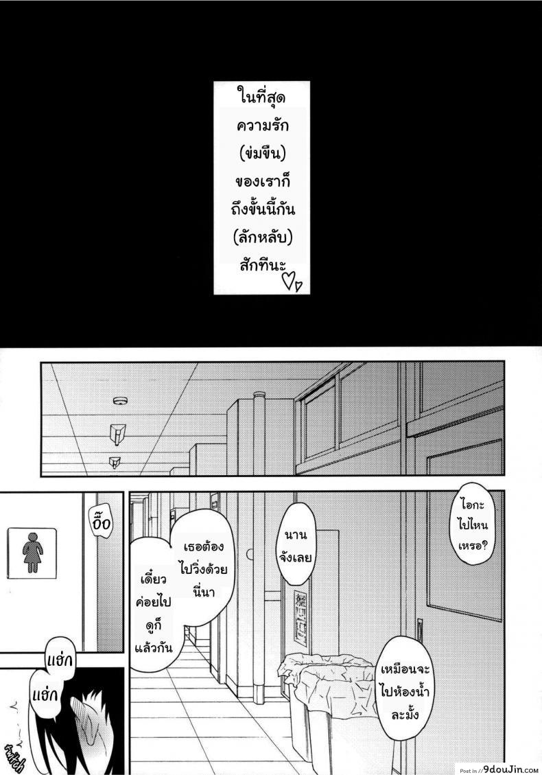 อ่านโดจิน [Hashibiro Kou] Aika to Oji-san ~Neteiru Aida ni Hanayome Shugyou~ ภาค 2 แปลไทย หน้าที่ 28