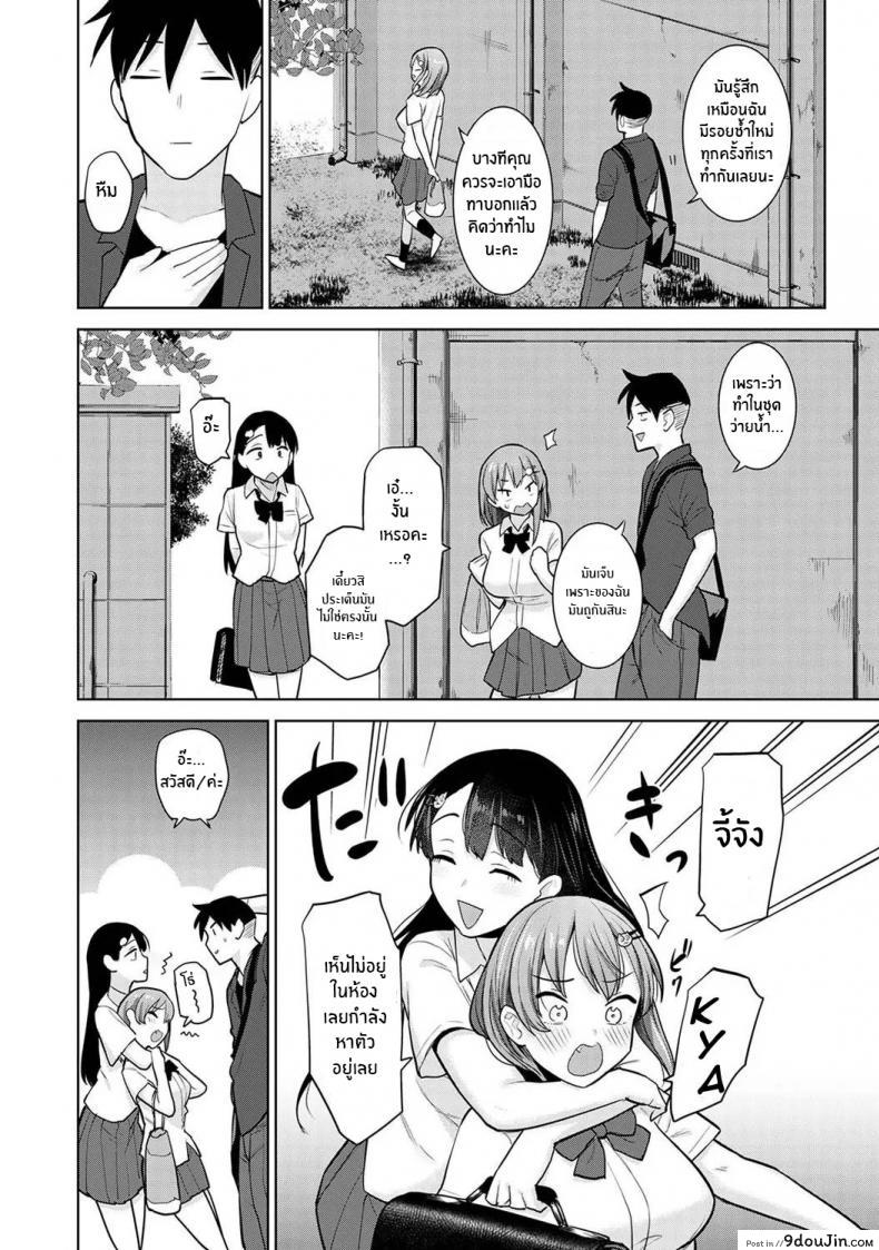 อ่านโดจิน หนังสือรุ่นของเธอ [Azuse] ภาค 05 แปลไทย หน้าที่ 23