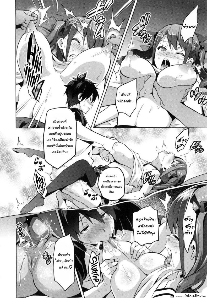 อ่านโดจิน Sister Breeder (COMIC X-EROS #14) [Takeda Hiromitsu] ฝึกพี่สาวเป็นสัตว์เลี้ยง ภาค 2 แปลไทย หน้าที่ 20