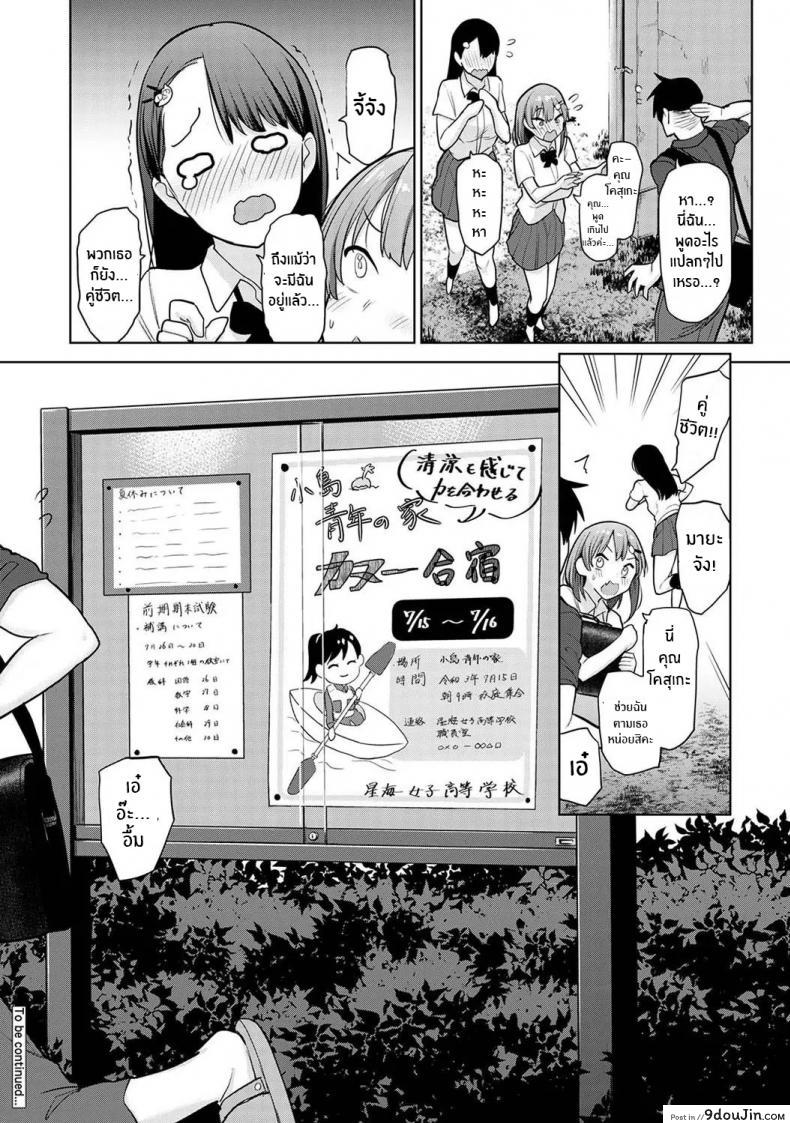 อ่านโดจิน หนังสือรุ่นของเธอ [Azuse] ภาค 05 แปลไทย หน้าที่ 25