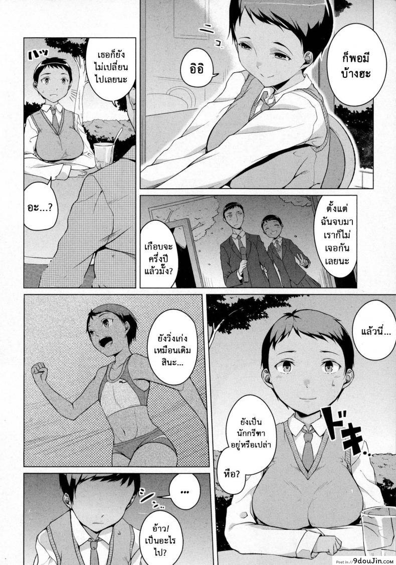 อ่านโดจิน [Naitou Gura] Kakeru Overrun ภาค 1 อ่านฟรี หน้าที่ 2