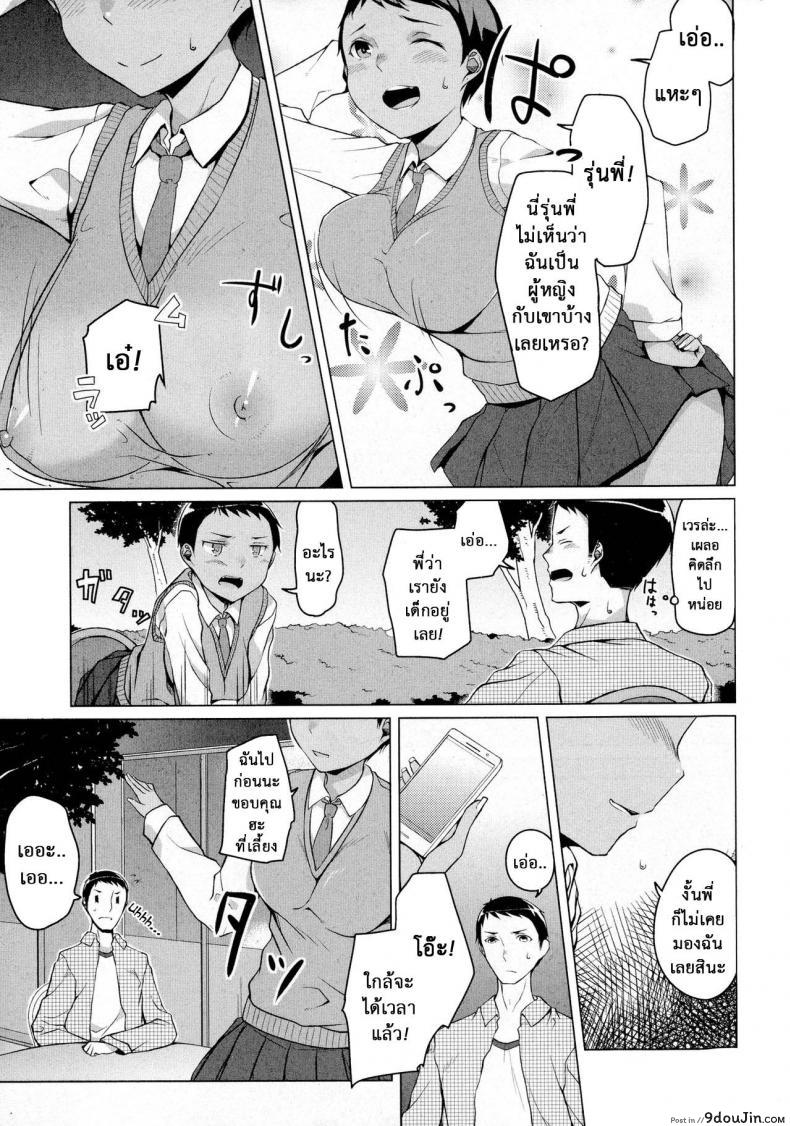 อ่านโดจิน [Naitou Gura] Kakeru Overrun ภาค 1 อ่านฟรี หน้าที่ 3